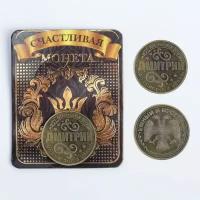 Монета латунь на чёрном золоте 