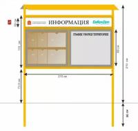 Стенд для установки во дворах и общественных местах Вариант № 1 (эконом) (Без карманов)