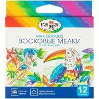 Гамма Мелки восковые 12 цветов, «Классические», треугольные, европодвес