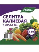 Калиевая селитра 20г (нитрат калия) 877