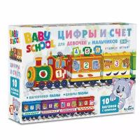 Набор обучающий BABY SCHOOL 