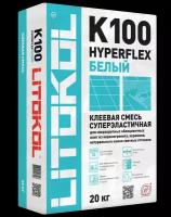 Клей для плитки цементный Litokol Hyperflex K100 (20кг) белый