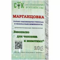 Удобрение Перманганат калия (марганцовка) 44,99%, СТК 10 г 5060615, 1559580