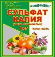 Сульфат калия удобрение 1кг, Пермагробизнес