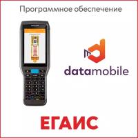 Программное обеспечение ПО DataMobile, версия Стандарт Pro ЕГАИС