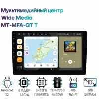 Мультимедийный центр Wide Media MT-MFA-QT T [Android 10, 10 дюймов, 2/32GB, 8 ядер, DSP, 4G]