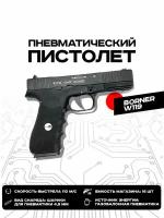 Пистолет пневматический Borner Special Force W119 (Glock 17)