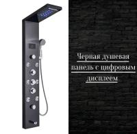 Черная душевая панель с цифровым дисплеем