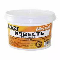 Movatex Известь гашеная EXTRA 2,7кг Н00057