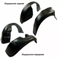 Подкрылки передние+задние для Hyundai Accent (1999-2012) 4 шт