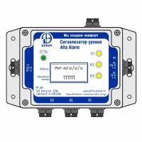 Alta Group Универсальный сигнализатор уровня с датчиком Alarm Kit 3 УТ000023217