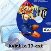 AViaLLe IP-ext Дополнительный IP-канал для систем AViaLLe