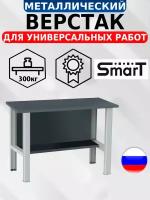 Слесарный верстак SMART 1280 1280.0.S4.0 универсальный в гараж,864х1286х605