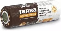 Утеплитель URSA TERRA 35 QN Скатная крыша 3900-1200-150 (0,702м3-4,68м2/пач) рулон
