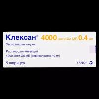 Клексан раствор для инъекций 4000 анти-ха ме/0,4мл 0,04 мл шприцы 9 шт