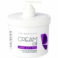 Крем для рук массажный Aravia Spa Manicure Cream Oil с маслом виноградной косточки и жожоба 550 мл