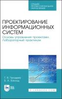 Гвоздева Т.В., Баллод Б.А. 