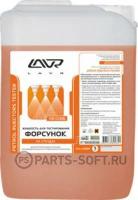 LAVR LN2004 Жидкость для тестирования форсунок в ультразвуковых установках