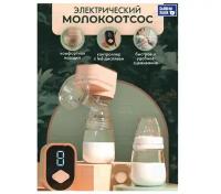 Молокоотсос электрический Children Stock DQ-290, с интеллектуальным управлением, с LED-дисплеем и аккумулятором в комплекте