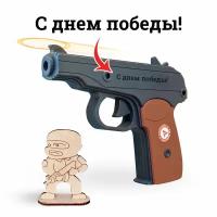 Деревянный пистолет Макарова (ПМ), в сборе, окрашенный, многозарядная игрушка-резинкострел ARMA с надписью 