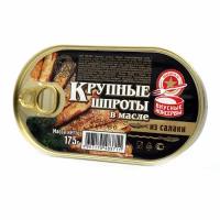 Шпроты классические в масле ТМ Вкусные консервы