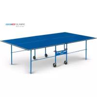 Стол теннисный Start Line StartLine Olympic, синий, без сетки