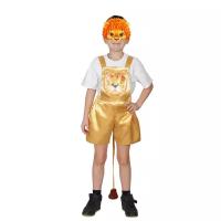 Карнавальный костюм «Львёнок», полукомбинезон, маска, р. 28, рост 98-104 см