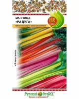 Мангольд Радуга (смесь) (1г)