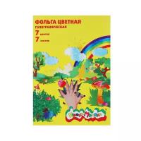 Каляка-Маляка Фольга цветная голографическая А4, 7 листов, 7 цветов «Каляка-Маляка»