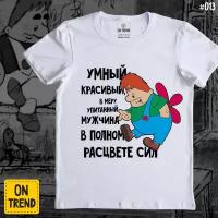 Футболка ON TREND