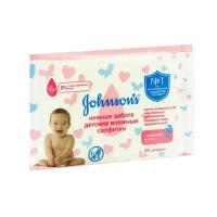 Johnson&Johnson Влажные салфетки детские Johnson's Baby Нежная забота, 20 шт