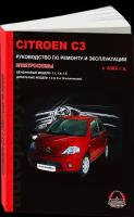 Автокнига: руководство / инструкция по ремонту и эксплуатации CITROEN C3 (ситроен С3) бензин / дизель с 2002 года выпуска, 967-7179-98-2, издательство Монолит