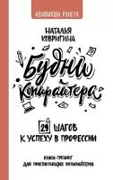 Ковригина Н.В. 