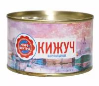 Кижуч «Море внутри» натуральный, 220 г