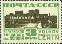 (1929-27) Марка СССР 