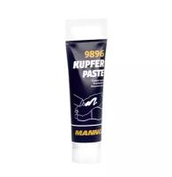 Паста медная Mannol 9896 Kupferpaste 0,05 кг