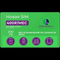Сим-карта с тарифом Мегафон 200 ГБ в 3G/4G за 400 руб/мес