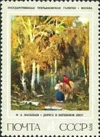 (1975-097) Лист (7 м + 1 куп) СССР 