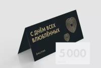 Подарочный сертификат Подарочные сертификаты certificate5000-14F