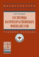 Рыманов Александр Юрьевич 