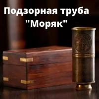 Подзорная труба Luxury Gift 