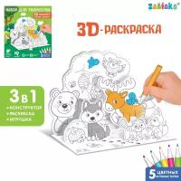 Картонные ZABIAKA Набор для творчества 3D-раскраска «Лесные зверята»