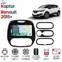 Штатная магнитола Wide Media Renault Kaptur 2015+ Wide Media [Android 10, 9 дюймов, 3/32GB, 8 ядер, TDA7850, DSP, SPDIF, QLED, 1280*720]