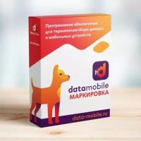 Программное обеспечение для ТСД DataMobile, версия Online Маркировка (Android), Lifetime лицензия