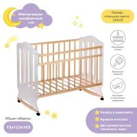 Для новорожденных ВДК Детская кроватка «Чудо» на колёсах или качалке, цвет белый/берёза
