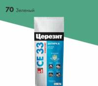 Затирка для швов цементная Церезит СЕ 33 Comfort зеленый 5 кг