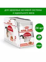 Влажный корм в соусе для кошек Royal Canin Instinctive в возрасте от 1 до 7 лет, 24*0,085 кг