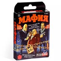 Карточная игра «Мафия» (1 шт.)