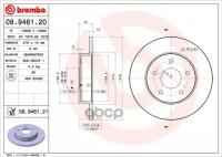 Диск Тормозной Standard | Зад | Brembo арт. 08946120