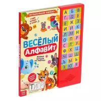 Музыкальные книжки буква-ленд Музыкальная книга «Весёлый алфавит», 16 страниц